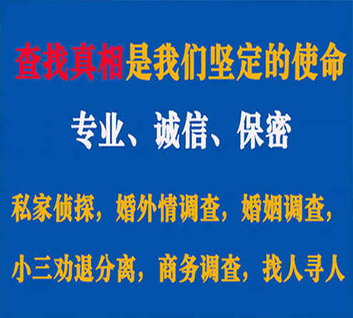 关于齐河诚信调查事务所